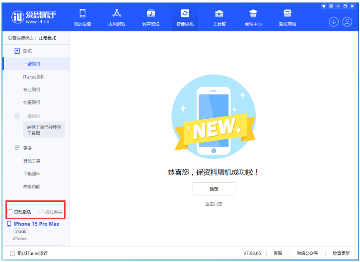 阜康苹果手机维修分享iOS 17.1.2 正式版升级_iOS 17.1.2 正式版一键刷机教程 