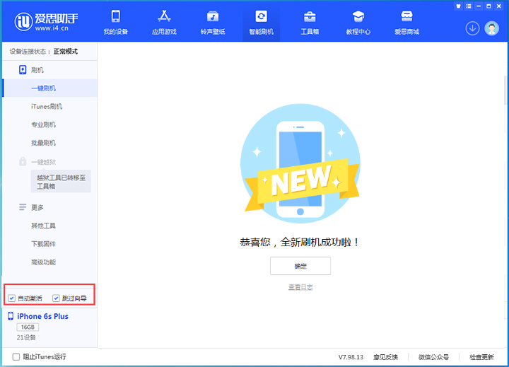 阜康苹果手机维修分享iOS 15.7.8 正式版升级_iOS 15.7.8 正式版一键刷机教程 