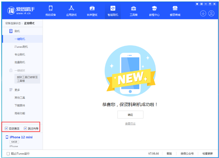 阜康苹果手机维修分享iOS 16.6 RC版升级_iOS 16.6 RC版一键刷机教程 