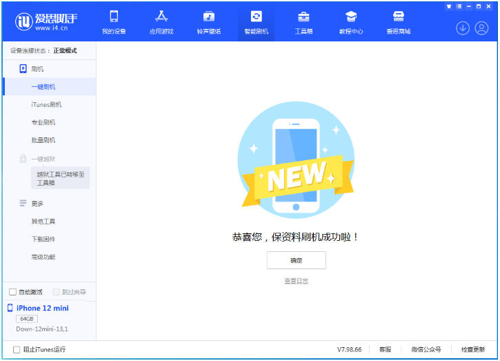 阜康苹果手机维修分享iOS 17测试版升级_iOS 17测试版一键刷机教程 