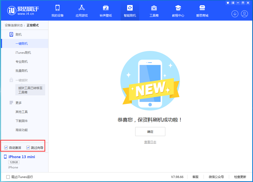 阜康苹果手机维修分享iOS 16.5测试版升级_iOS 16.5测试版一键刷机教程 
