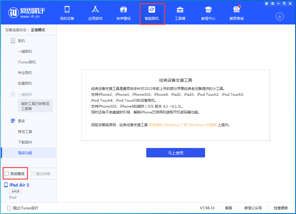 阜康苹果手机维修分享iOS 15.2 测试版升级_iOS 15.2 测试版一键刷机教程 