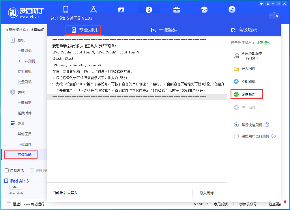 阜康苹果手机维修分享iOS 14.4正式版_iOS 14.4正式版一键刷机教程 