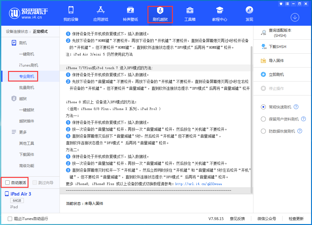 阜康苹果手机维修分享iOS 14.4 RC版_iOS 14.4 RC版一键刷机教程 