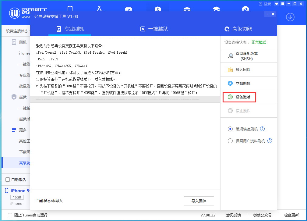 阜康苹果手机维修分享iOS 12.4.9正式版_iOS 12.4.9 正式版一键刷机教程 