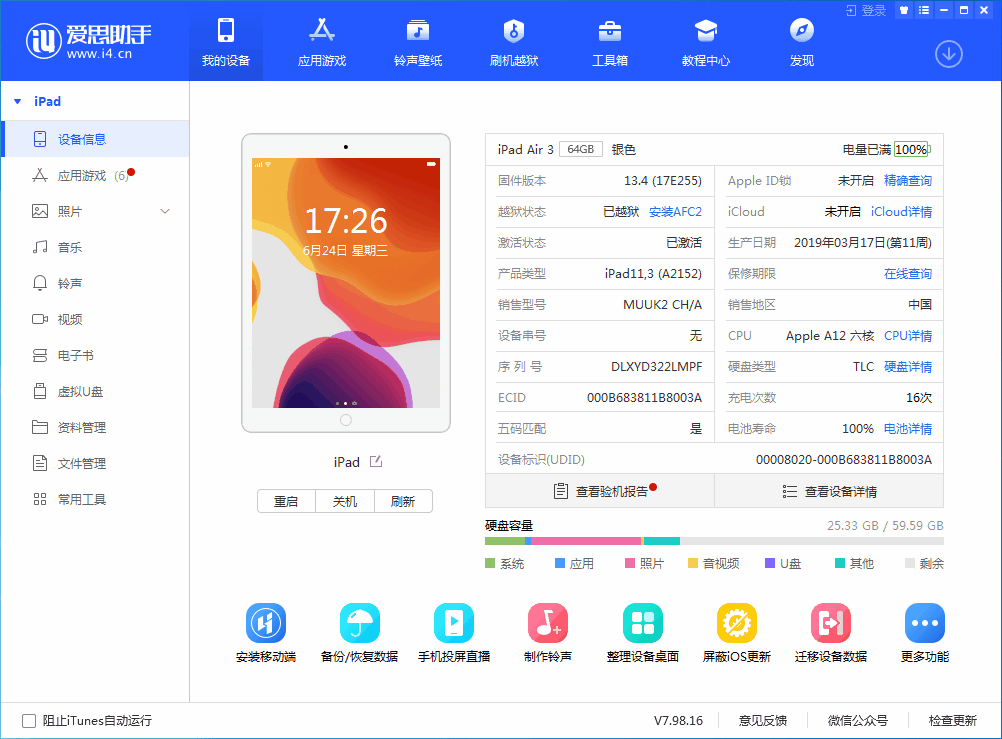 阜康苹果手机维修分享iOS 14 测试版_iOS 14 测试版一键刷机教程 