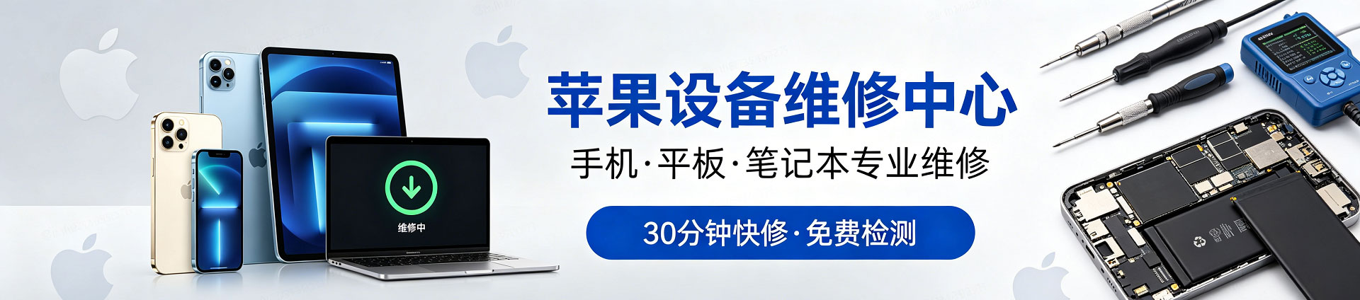 阜康苹果手机维修服务地址查询